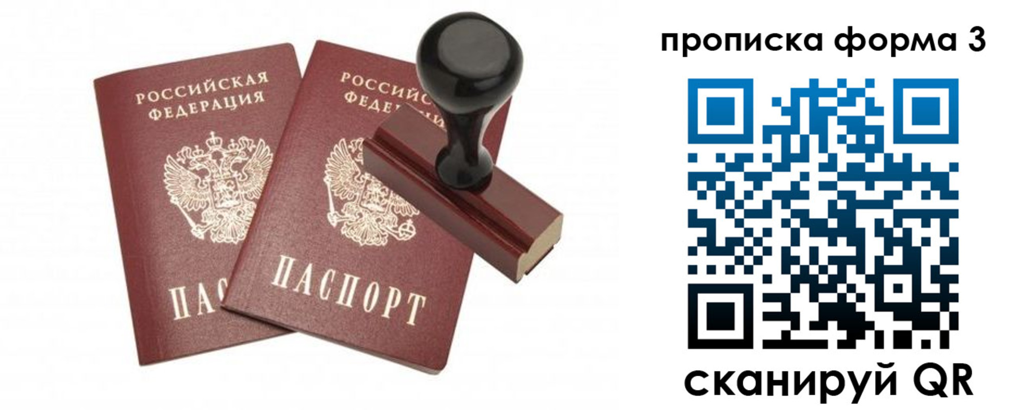 временная регистрация госуслуги в Новопавловске