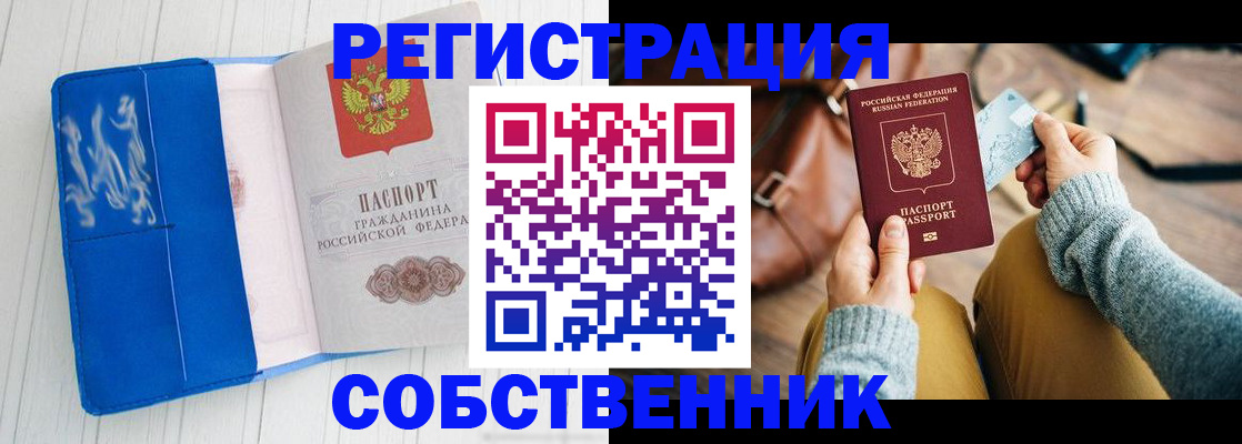 временная регистрация надежно в Новопавловске