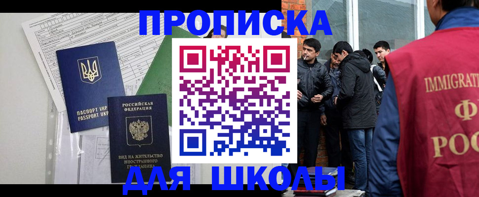 прописка штамп в Новопавловске