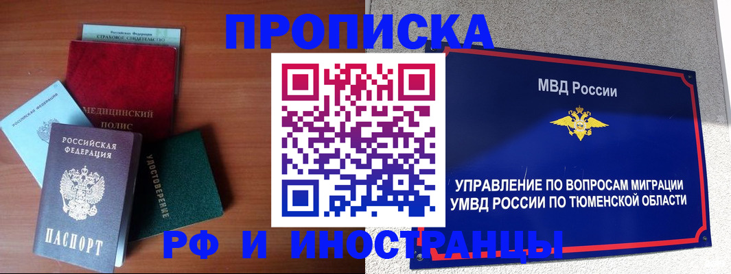 прописка в Новопавловске